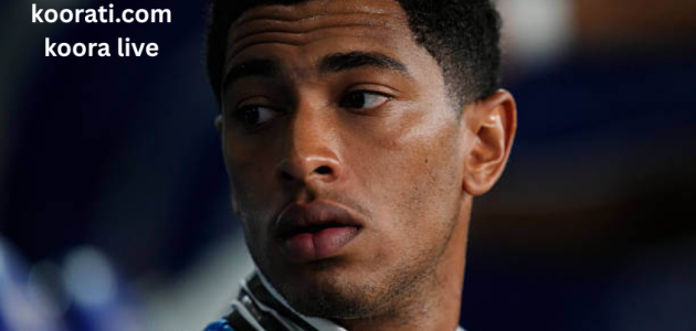 جود بيلينغهام .. فصل جديد في مسيرته مع ريال مدريد